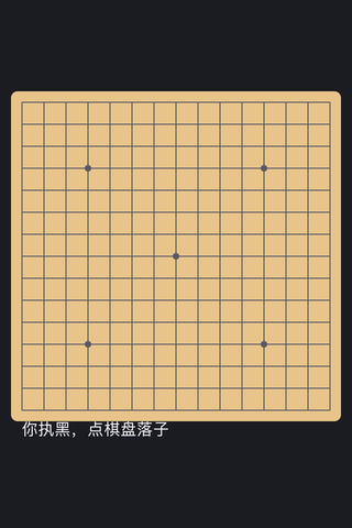 Gomoku running on a phone