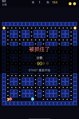 Pac-Man running on a phone